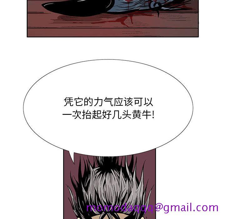 妖神传说[h漫]韩漫全集-妖神传说-第 3 章无删减无遮挡章节图片 