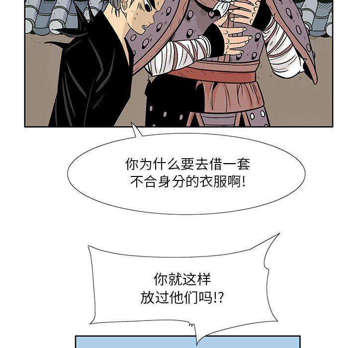 妖神传说[h漫]韩漫全集-妖神传说-第 3 章无删减无遮挡章节图片 