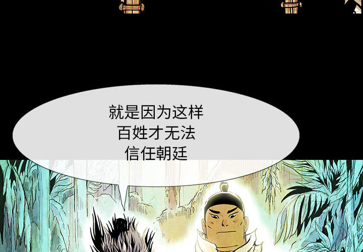 妖神传说[h漫]韩漫全集-妖神传说-第 3 章无删减无遮挡章节图片 