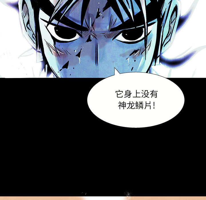妖神传说[h漫]韩漫全集-妖神传说-第 3 章无删减无遮挡章节图片 
