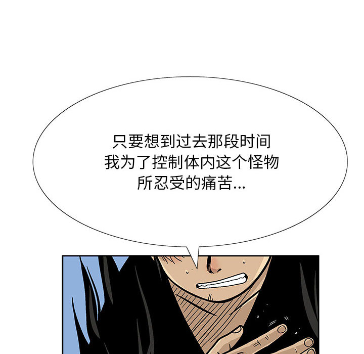 妖神传说[h漫]韩漫全集-妖神传说-第 3 章无删减无遮挡章节图片 