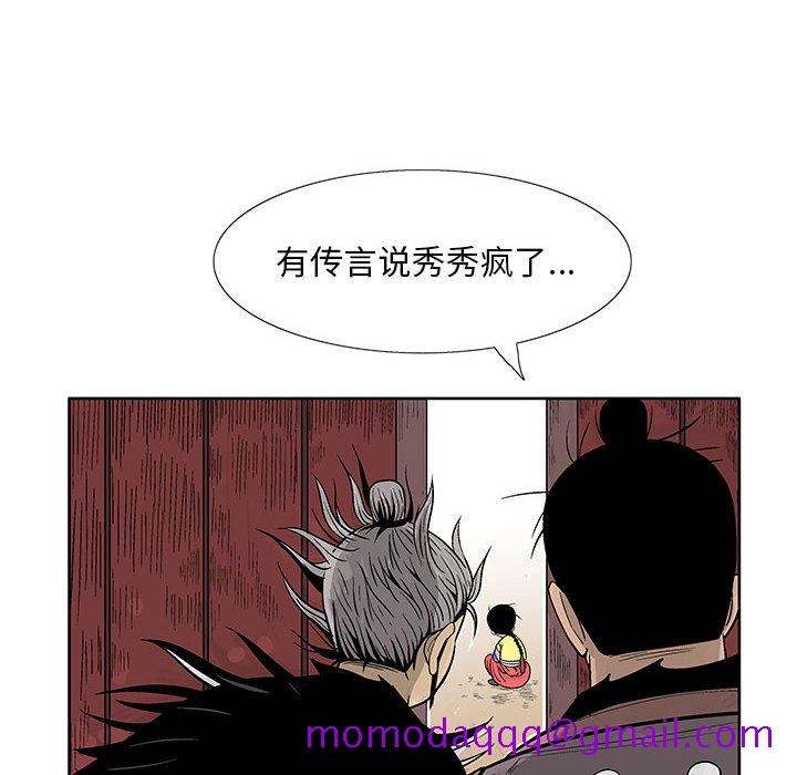 妖神传说[h漫]韩漫全集-妖神传说-第 3 章无删减无遮挡章节图片 