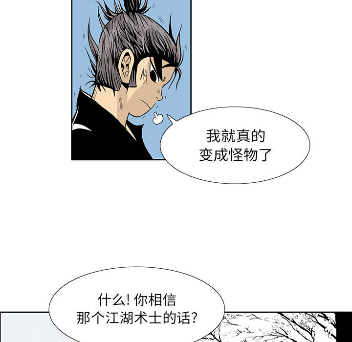 妖神传说[h漫]韩漫全集-妖神传说-第 3 章无删减无遮挡章节图片 
