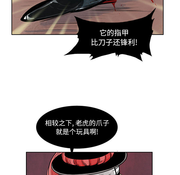 妖神传说[h漫]韩漫全集-妖神传说-第 3 章无删减无遮挡章节图片 