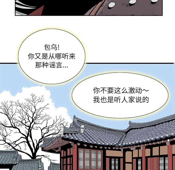 妖神传说[h漫]韩漫全集-妖神传说-第 3 章无删减无遮挡章节图片 