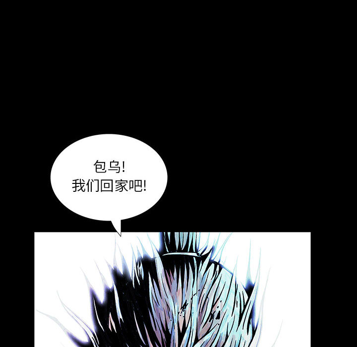 妖神传说[h漫]韩漫全集-妖神传说-第 3 章无删减无遮挡章节图片 
