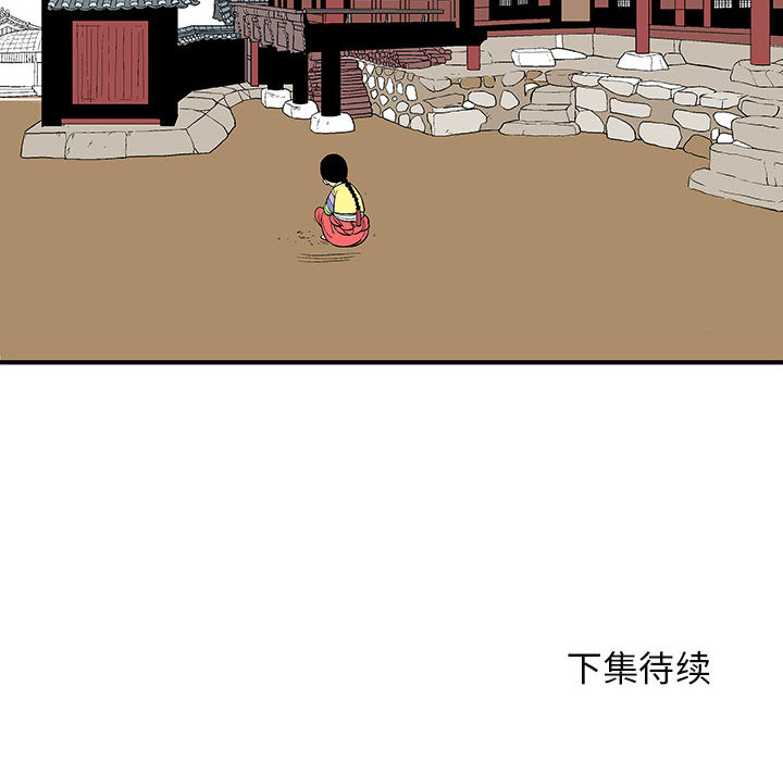 妖神传说[h漫]韩漫全集-妖神传说-第 3 章无删减无遮挡章节图片 