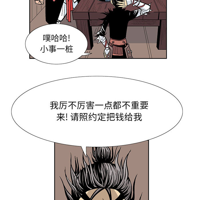 妖神传说[h漫]韩漫全集-妖神传说-第 3 章无删减无遮挡章节图片 