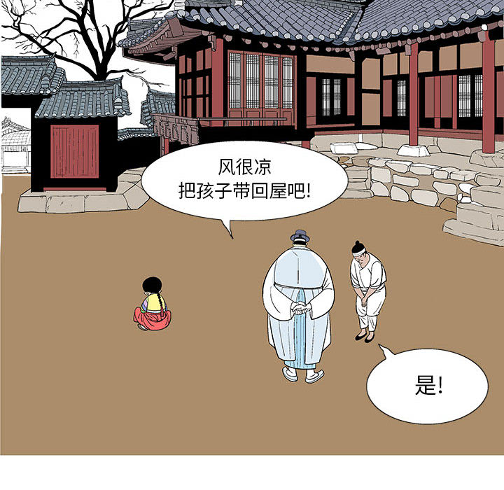 妖神传说[h漫]韩漫全集-妖神传说-第 4 章无删减无遮挡章节图片 