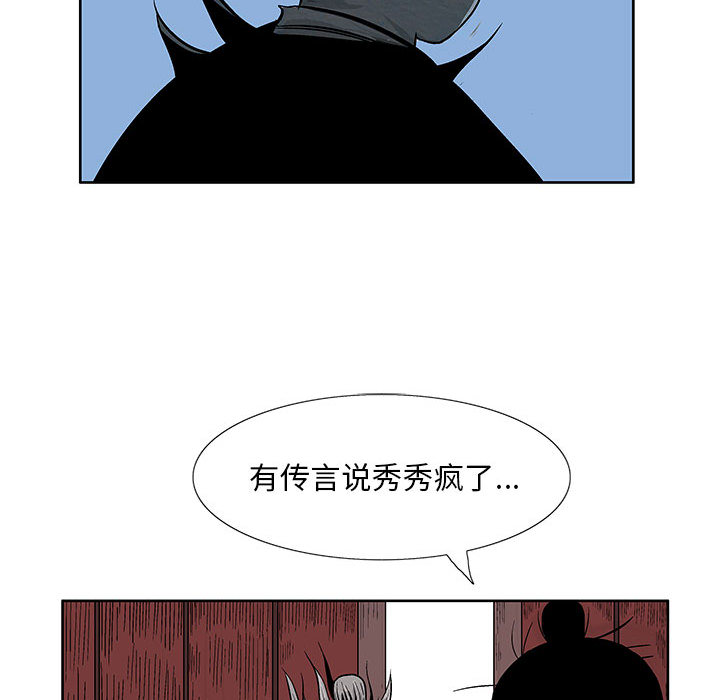 妖神传说[h漫]韩漫全集-妖神传说-第 4 章无删减无遮挡章节图片 