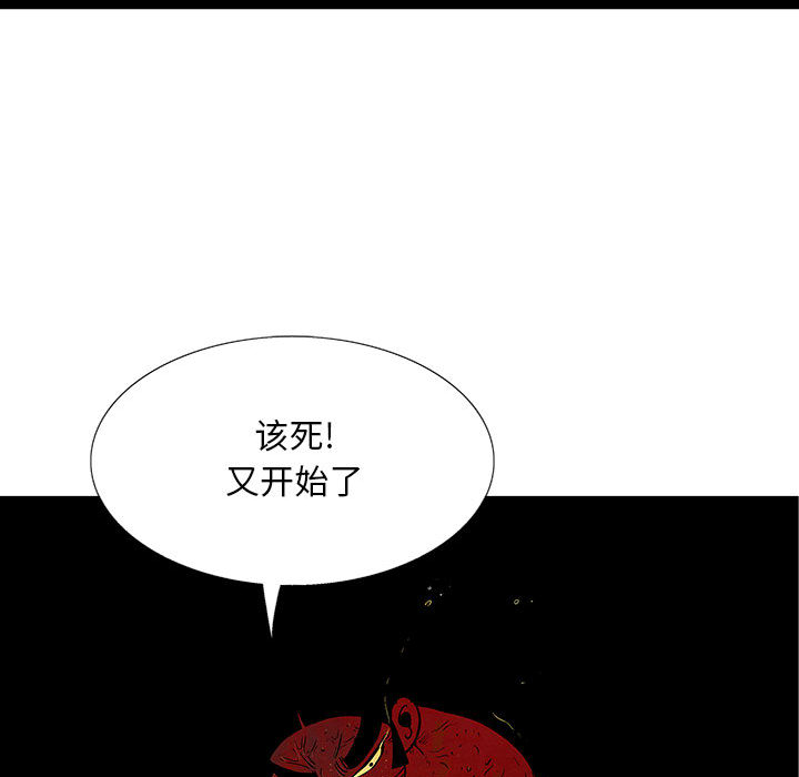 妖神传说[h漫]韩漫全集-妖神传说-第 4 章无删减无遮挡章节图片 