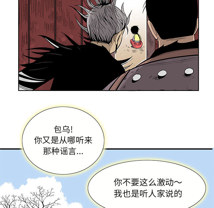 妖神传说[h漫]韩漫全集-妖神传说-第 4 章无删减无遮挡章节图片 