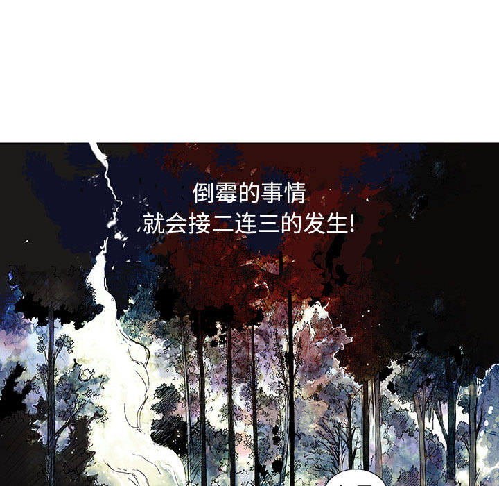 妖神传说[h漫]韩漫全集-妖神传说-第 4 章无删减无遮挡章节图片 