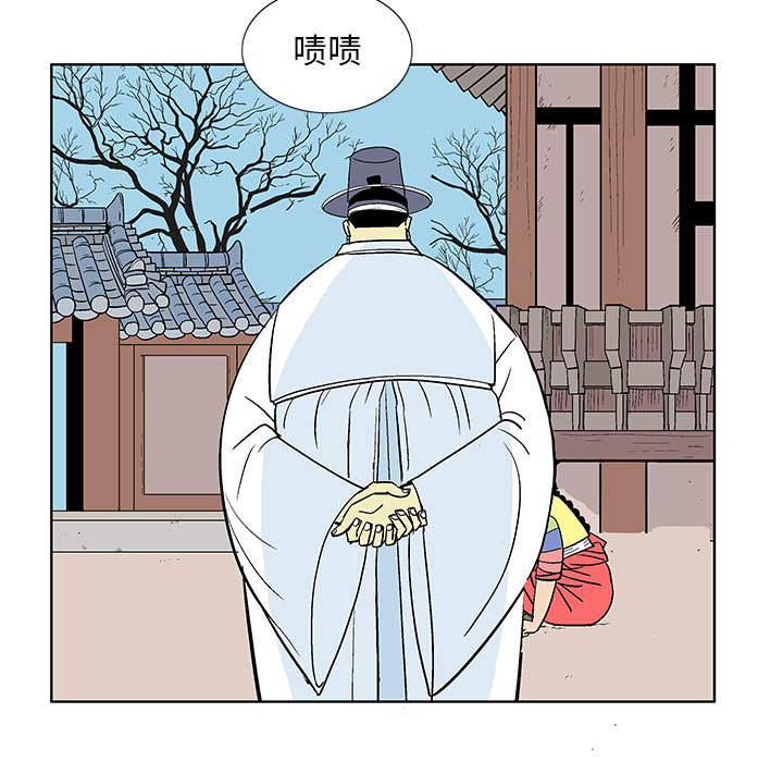 妖神传说[h漫]韩漫全集-妖神传说-第 4 章无删减无遮挡章节图片 