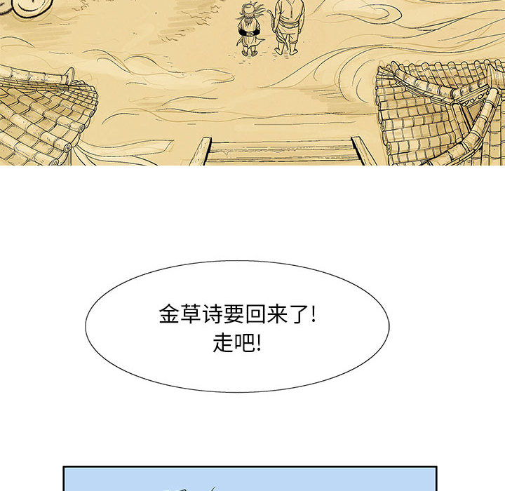 妖神传说[h漫]韩漫全集-妖神传说-第 4 章无删减无遮挡章节图片 