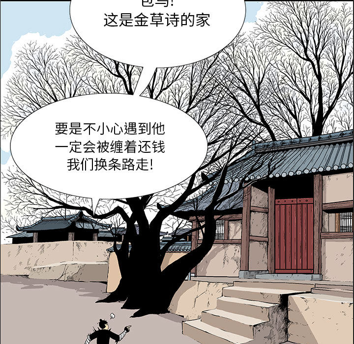 妖神传说[h漫]韩漫全集-妖神传说-第 4 章无删减无遮挡章节图片 