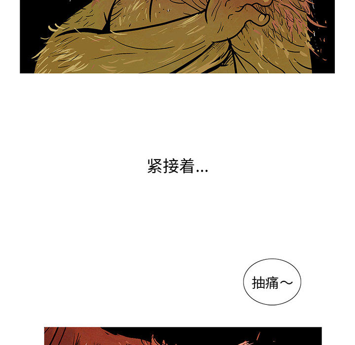 妖神传说[h漫]韩漫全集-妖神传说-第 4 章无删减无遮挡章节图片 