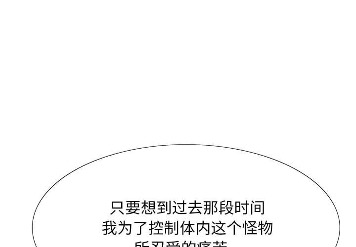 妖神传说[h漫]韩漫全集-妖神传说-第 4 章无删减无遮挡章节图片 
