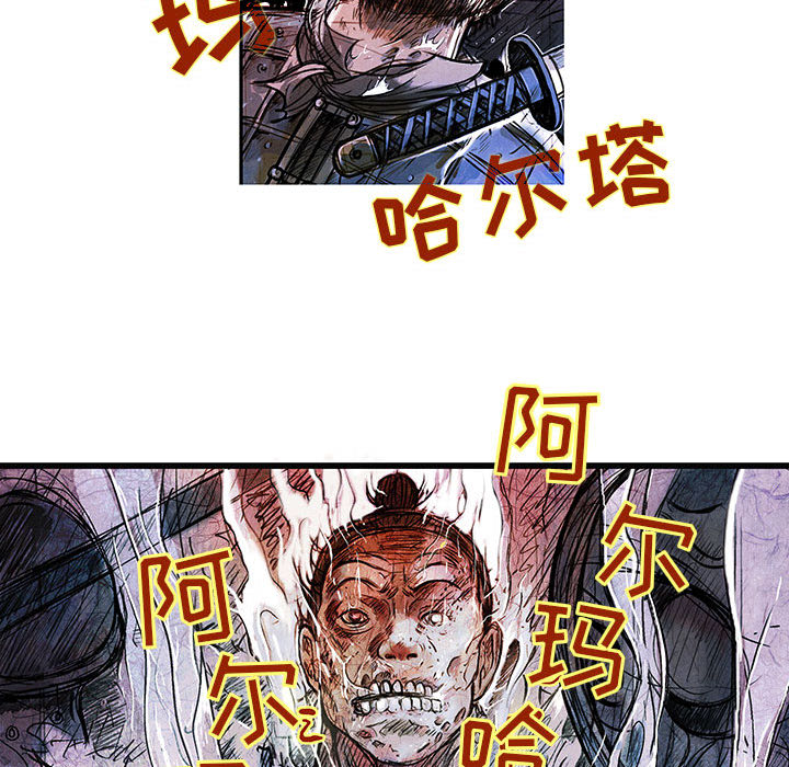 妖神传说[h漫]韩漫全集-妖神传说-第 5 章无删减无遮挡章节图片 
