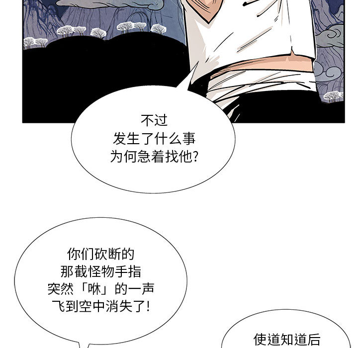 妖神传说[h漫]韩漫全集-妖神传说-第 5 章无删减无遮挡章节图片 