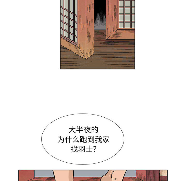 妖神传说[h漫]韩漫全集-妖神传说-第 5 章无删减无遮挡章节图片 