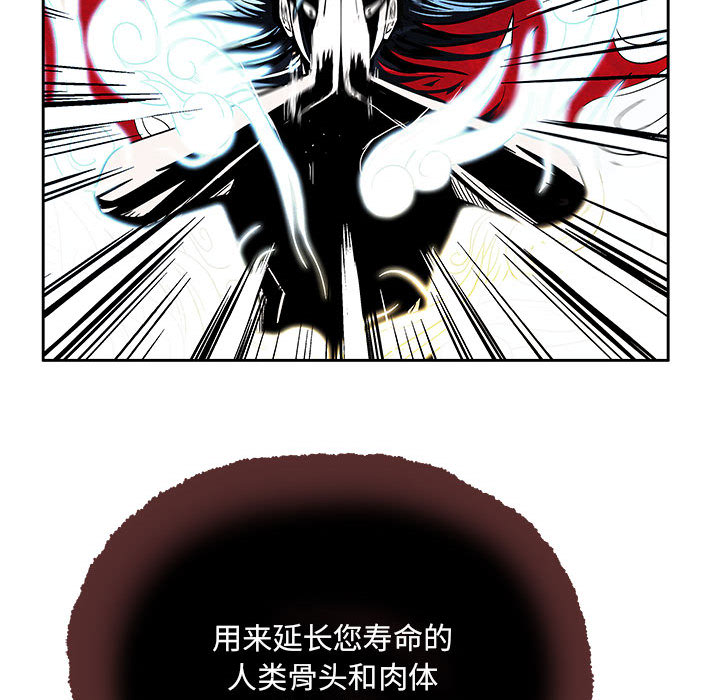 妖神传说[h漫]韩漫全集-妖神传说-第 5 章无删减无遮挡章节图片 