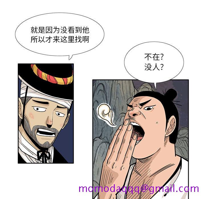 妖神传说[h漫]韩漫全集-妖神传说-第 5 章无删减无遮挡章节图片 
