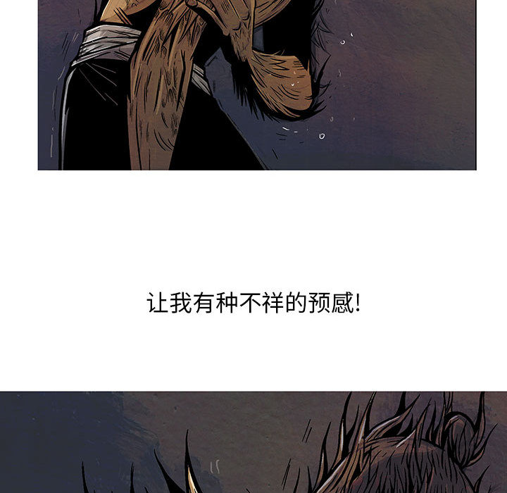 妖神传说[h漫]韩漫全集-妖神传说-第 5 章无删减无遮挡章节图片 