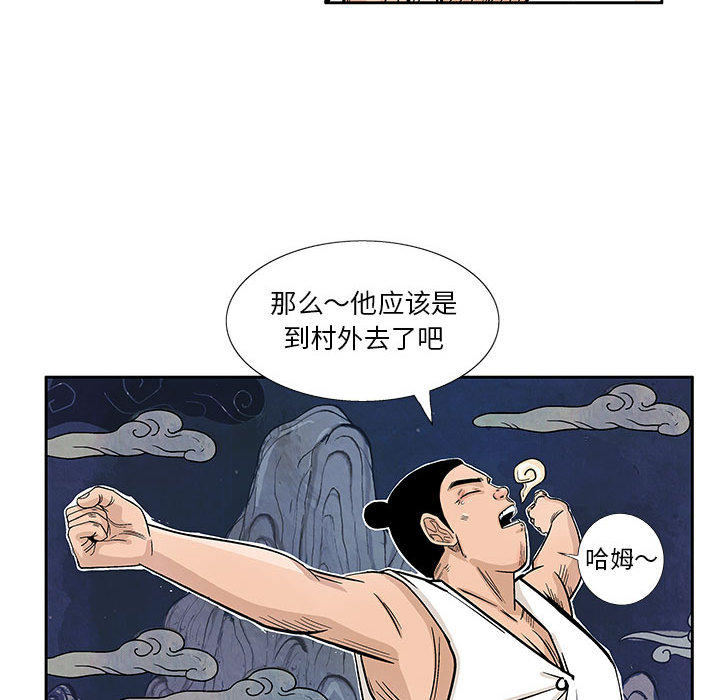 妖神传说[h漫]韩漫全集-妖神传说-第 5 章无删减无遮挡章节图片 