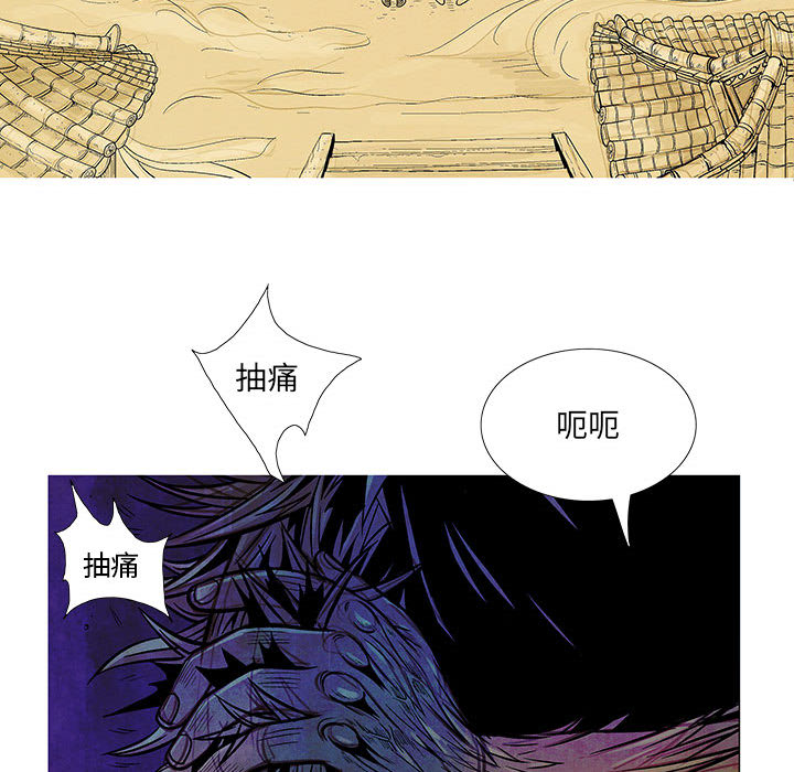 妖神传说[h漫]韩漫全集-妖神传说-第 5 章无删减无遮挡章节图片 