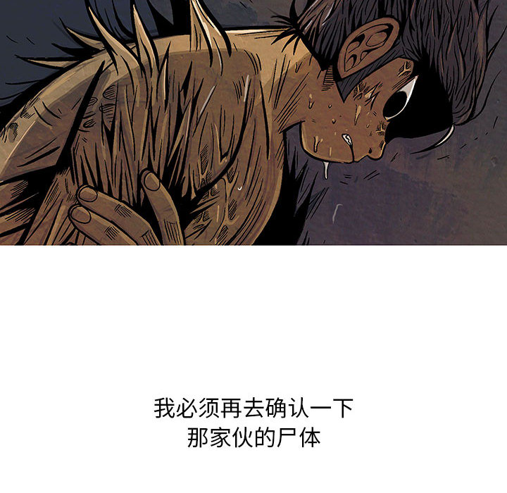 妖神传说[h漫]韩漫全集-妖神传说-第 5 章无删减无遮挡章节图片 