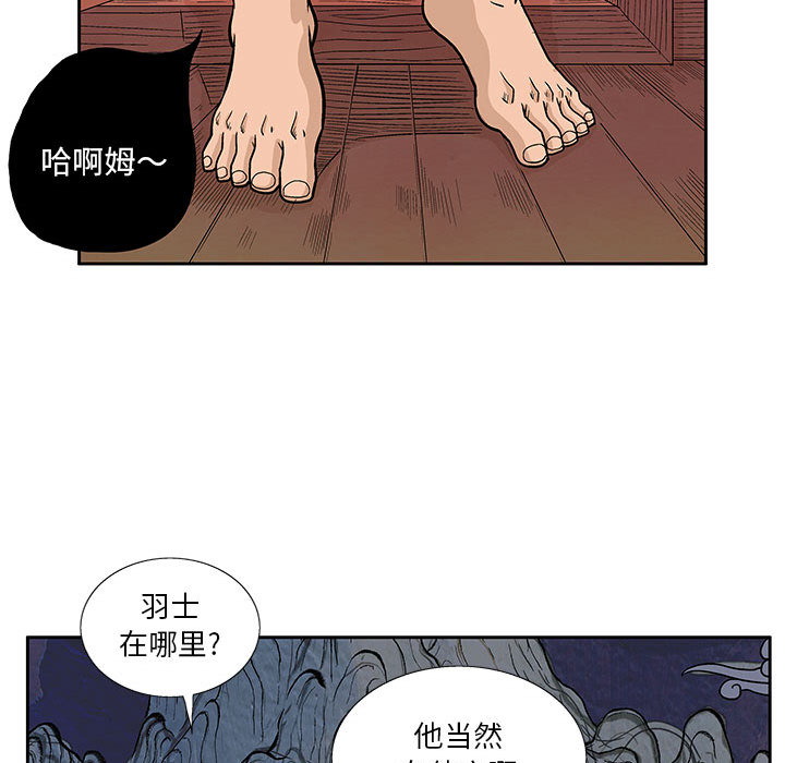 妖神传说[h漫]韩漫全集-妖神传说-第 5 章无删减无遮挡章节图片 