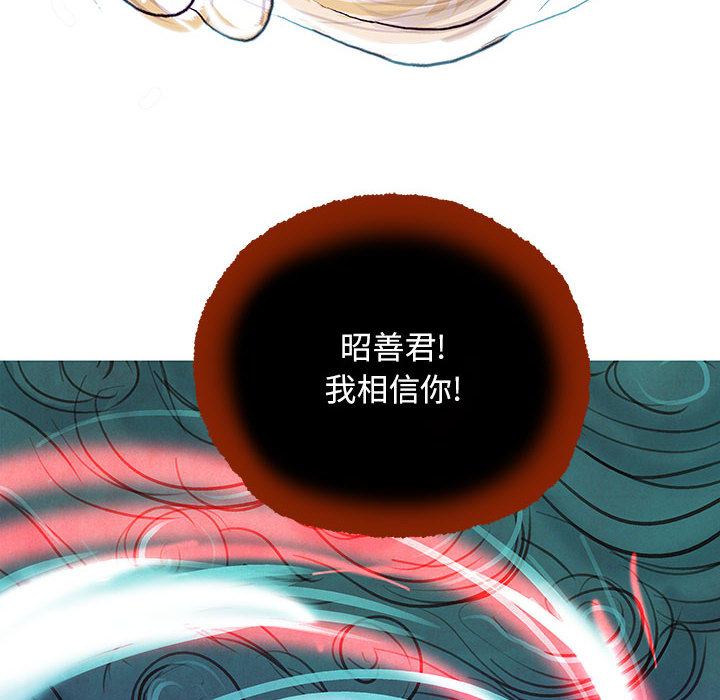 妖神传说[h漫]韩漫全集-妖神传说-第 5 章无删减无遮挡章节图片 