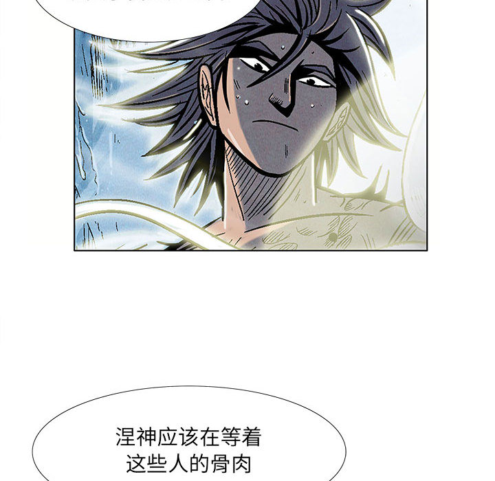 妖神传说[h漫]韩漫全集-妖神传说-第 5 章无删减无遮挡章节图片 