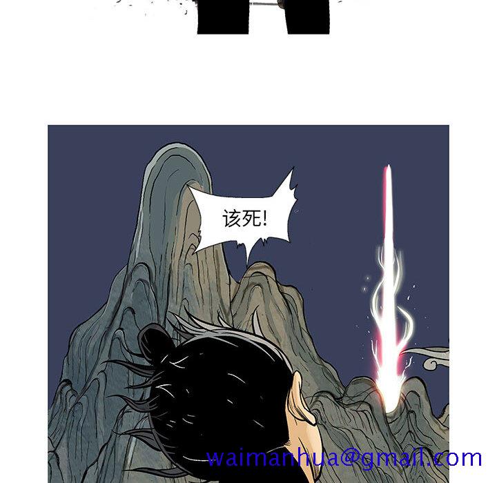 妖神传说[h漫]韩漫全集-妖神传说-第 5 章无删减无遮挡章节图片 