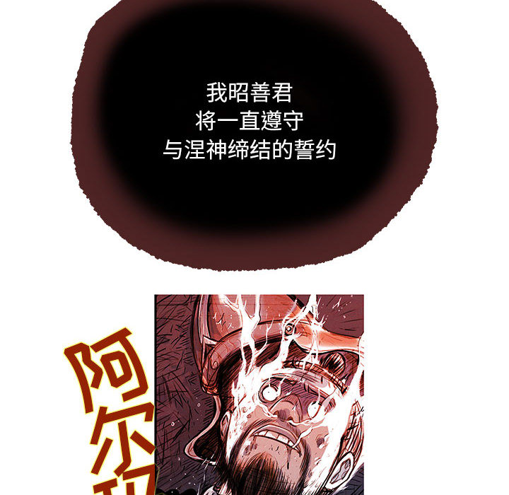 妖神传说[h漫]韩漫全集-妖神传说-第 5 章无删减无遮挡章节图片 
