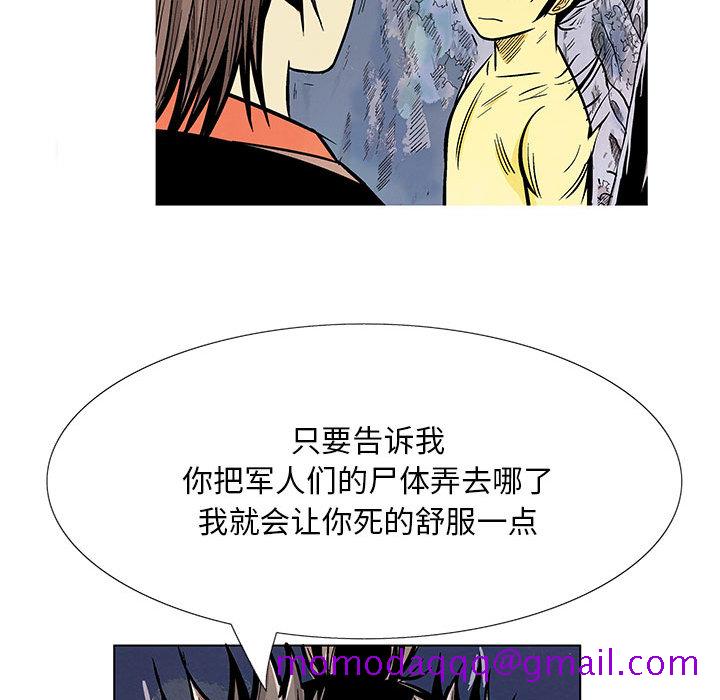 妖神传说[h漫]韩漫全集-妖神传说-第 6 章无删减无遮挡章节图片 