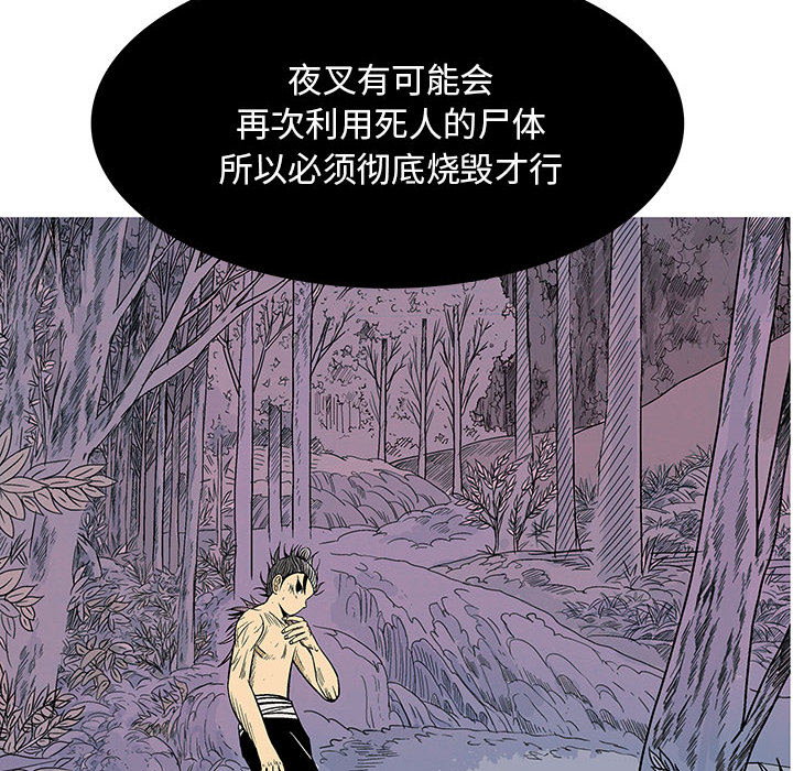妖神传说[h漫]韩漫全集-妖神传说-第 6 章无删减无遮挡章节图片 