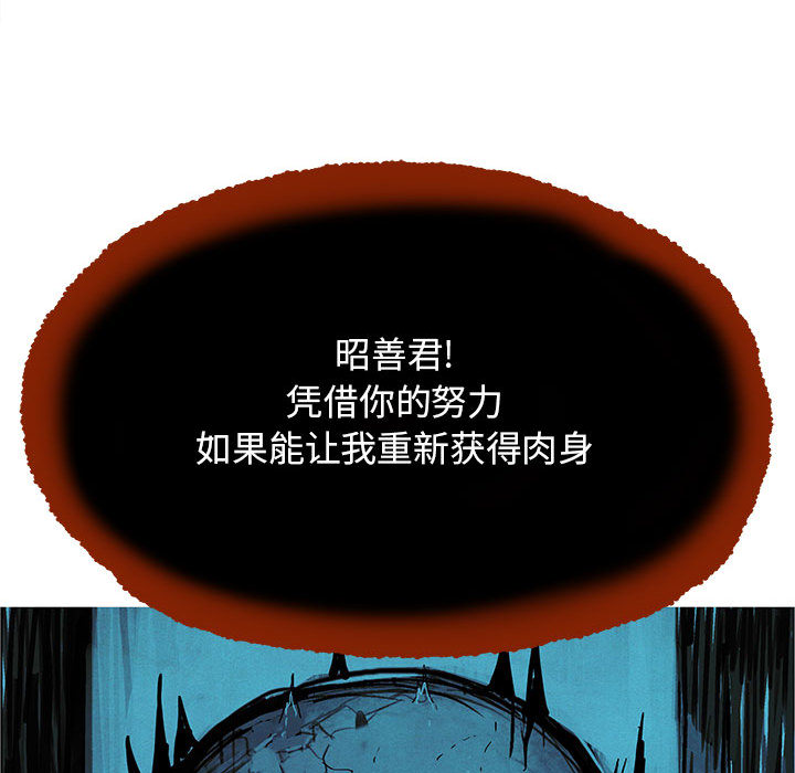 妖神传说[h漫]韩漫全集-妖神传说-第 6 章无删减无遮挡章节图片 