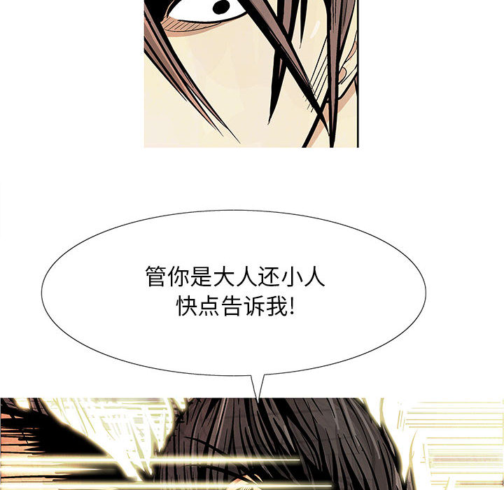 妖神传说[h漫]韩漫全集-妖神传说-第 6 章无删减无遮挡章节图片 