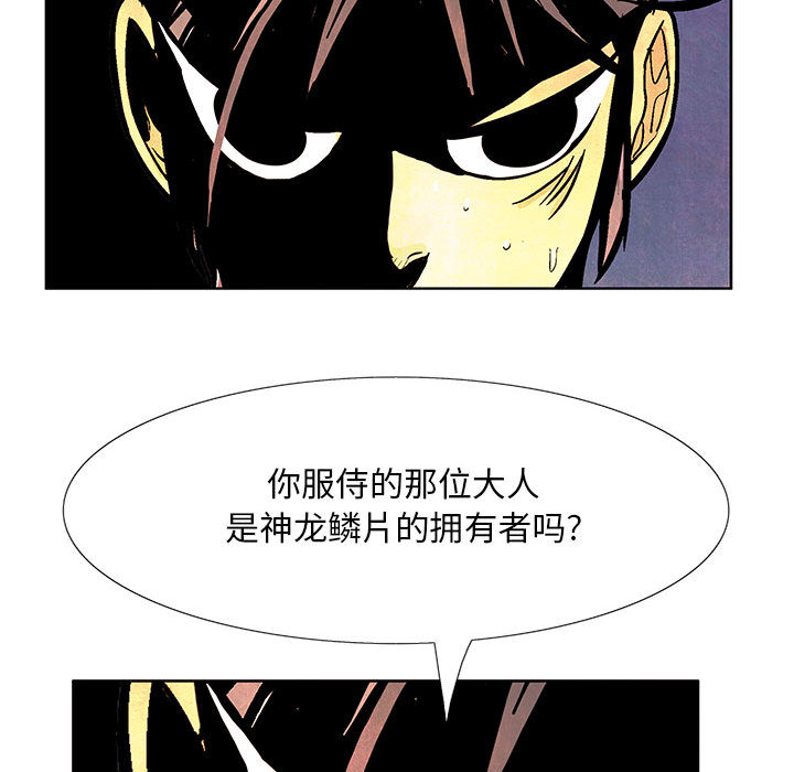 妖神传说[h漫]韩漫全集-妖神传说-第 6 章无删减无遮挡章节图片 
