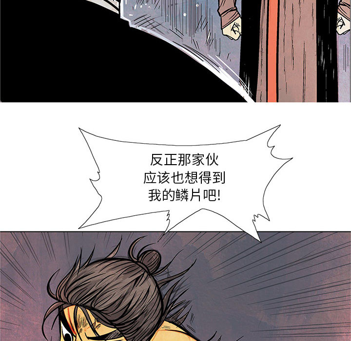 妖神传说[h漫]韩漫全集-妖神传说-第 6 章无删减无遮挡章节图片 