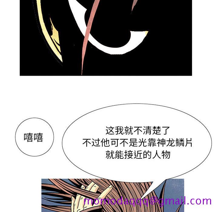 妖神传说[h漫]韩漫全集-妖神传说-第 6 章无删减无遮挡章节图片 