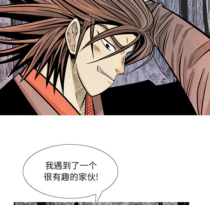 妖神传说[h漫]韩漫全集-妖神传说-第 6 章无删减无遮挡章节图片 