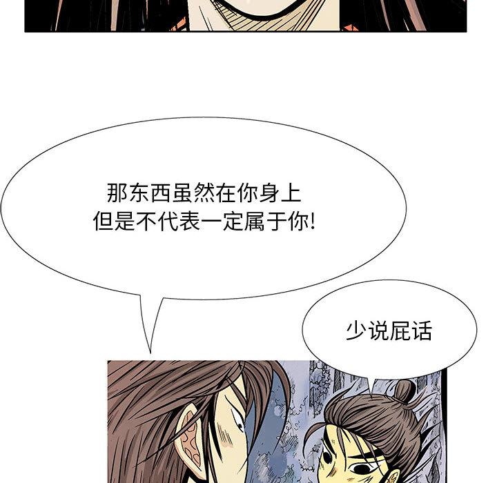妖神传说[h漫]韩漫全集-妖神传说-第 6 章无删减无遮挡章节图片 