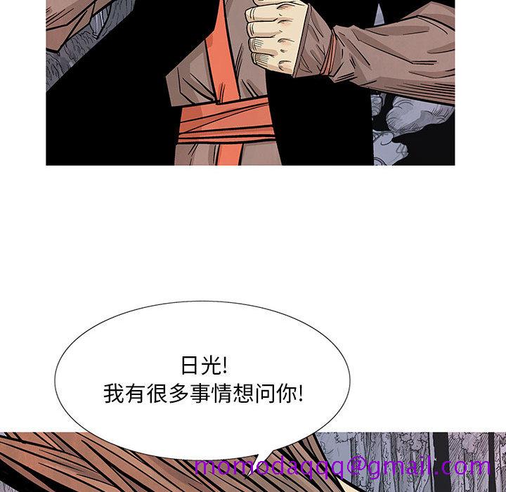 妖神传说[h漫]韩漫全集-妖神传说-第 6 章无删减无遮挡章节图片 