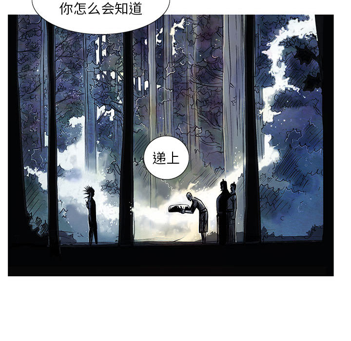 妖神传说[h漫]韩漫全集-妖神传说-第 6 章无删减无遮挡章节图片 