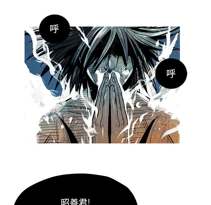 妖神传说[h漫]韩漫全集-妖神传说-第 6 章无删减无遮挡章节图片 