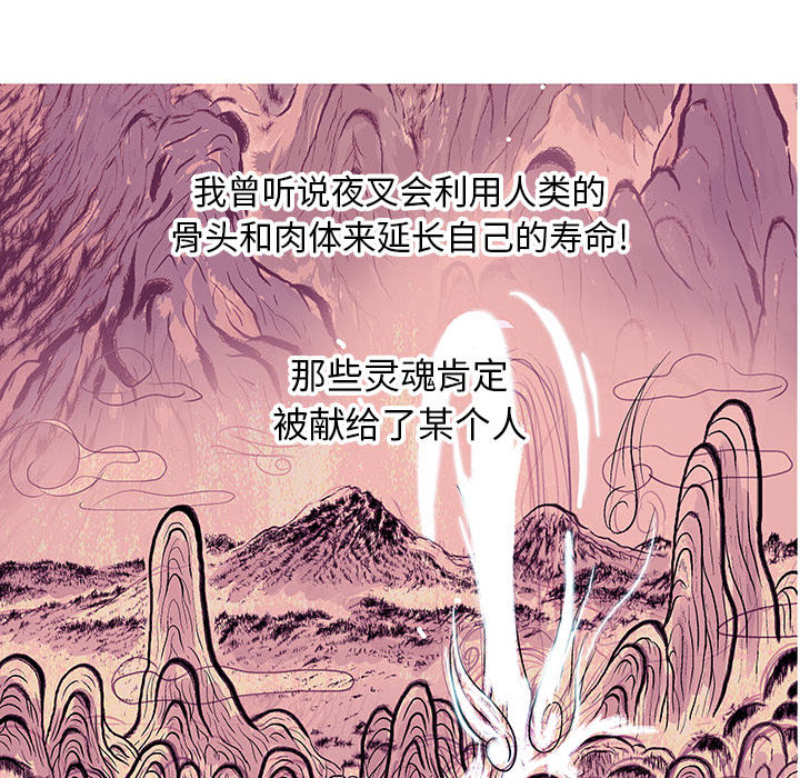 妖神传说[h漫]韩漫全集-妖神传说-第 6 章无删减无遮挡章节图片 