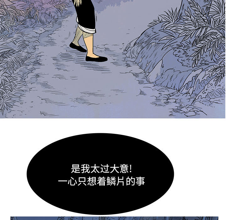 妖神传说[h漫]韩漫全集-妖神传说-第 6 章无删减无遮挡章节图片 